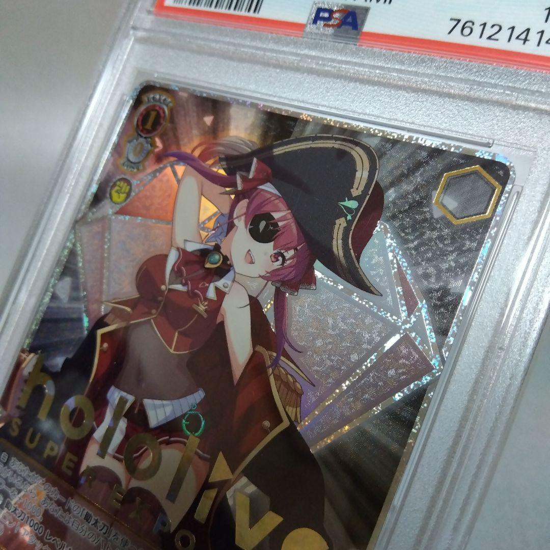 (箔押し)キミと願うミライ 宝鐘マリン(SP) PSA10