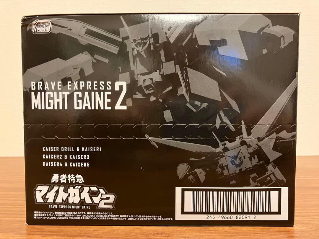 SMP勇者特急マイトガイン　3点セット　新品