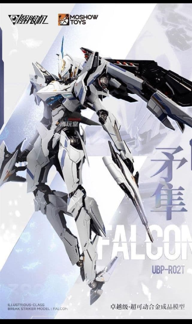 MOSHOWTOYS 卓越級・解限機・矛隼 標準型 矛隼 Mecha BREAK - メルカリ