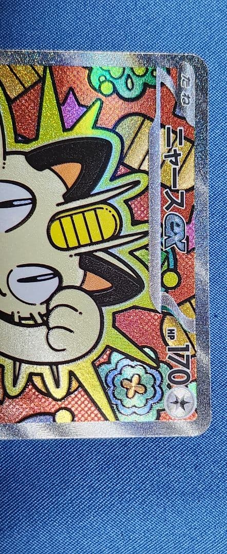 ポケモンカードM3ムニキスゼロSAR-ニャースEX美品