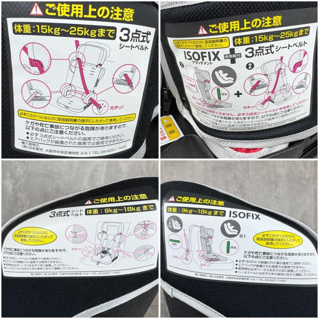 日本育児 トラベルベストEC Fix ルージュ 希少カラー