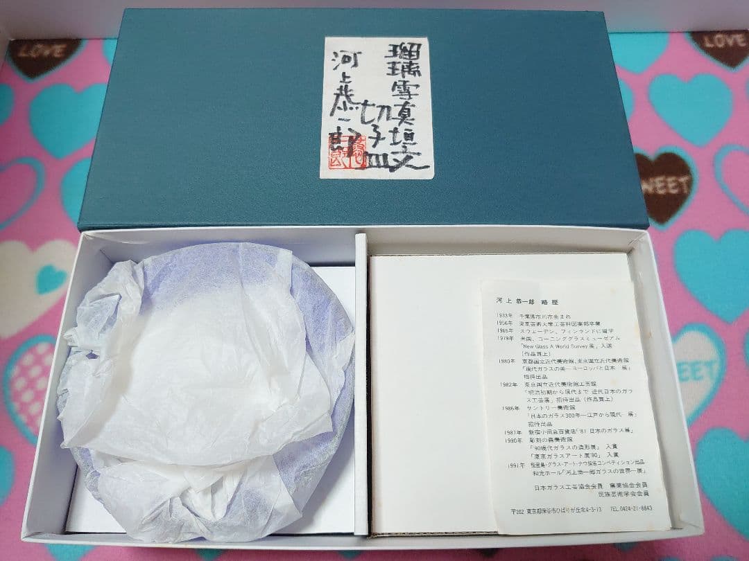 河上恭一郎 切子皿 瑠璃雪真垣文 5客 現代作家 カットグラス ガラス