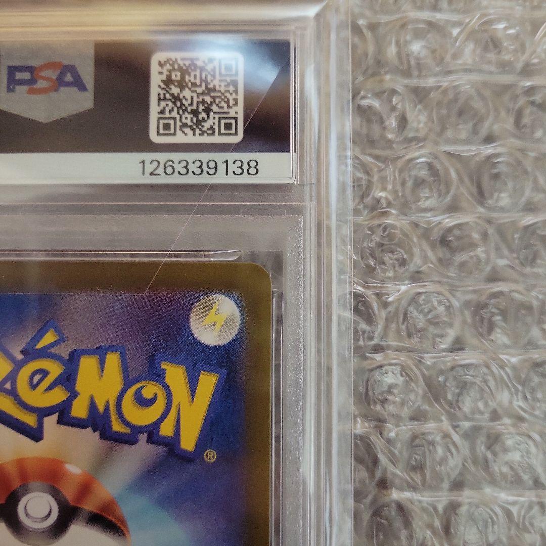 イーブイ AR ( クリムゾンヘイズ ) PSA10