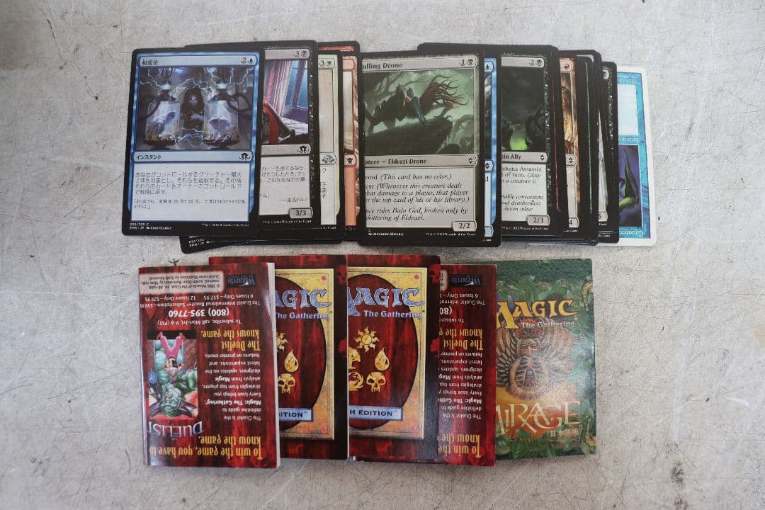 Magic: The Gathering マジック: ザ・ギャザリング 大量