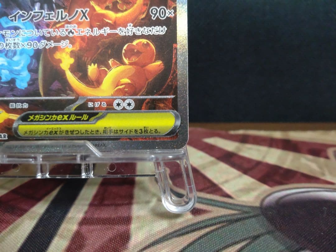 た*ま様 メガリザードンX ex SAR 110/080 インフェルノX