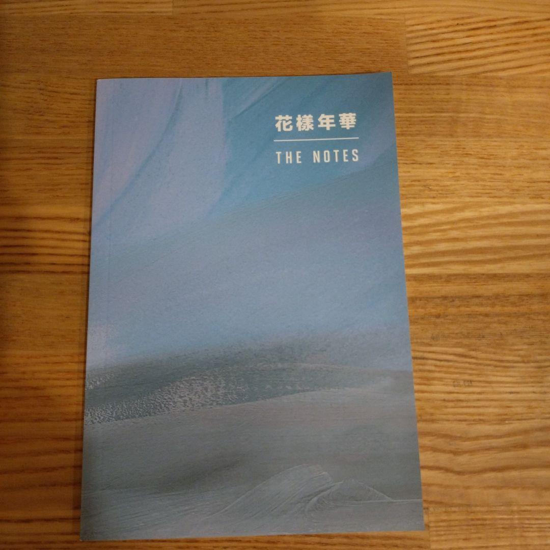 BTS 花様年華 THE NOTES 1 2 日本語版 セット