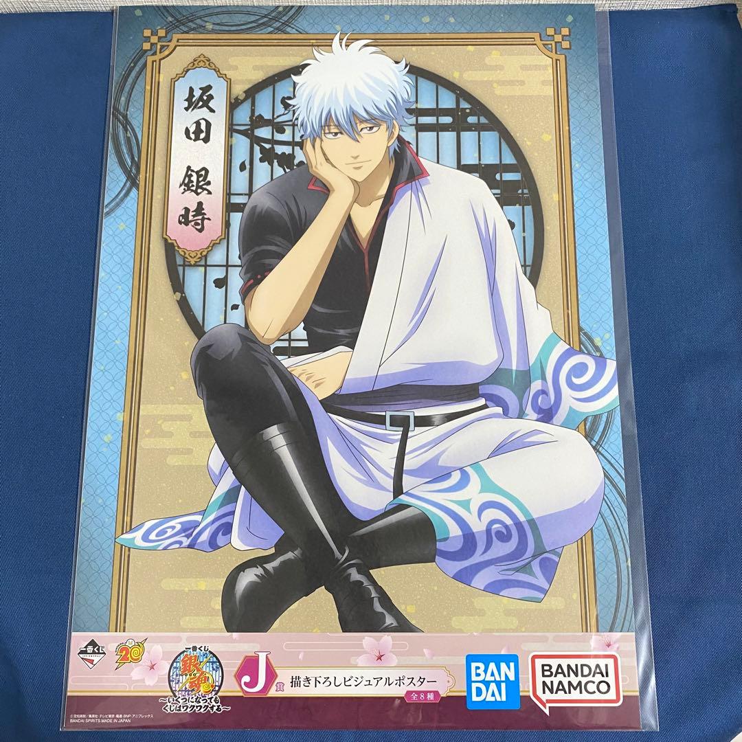 銀魂 坂田銀時 ポスター】銀魂 - 描き下ろし 坂田銀時 一日の始まりver.