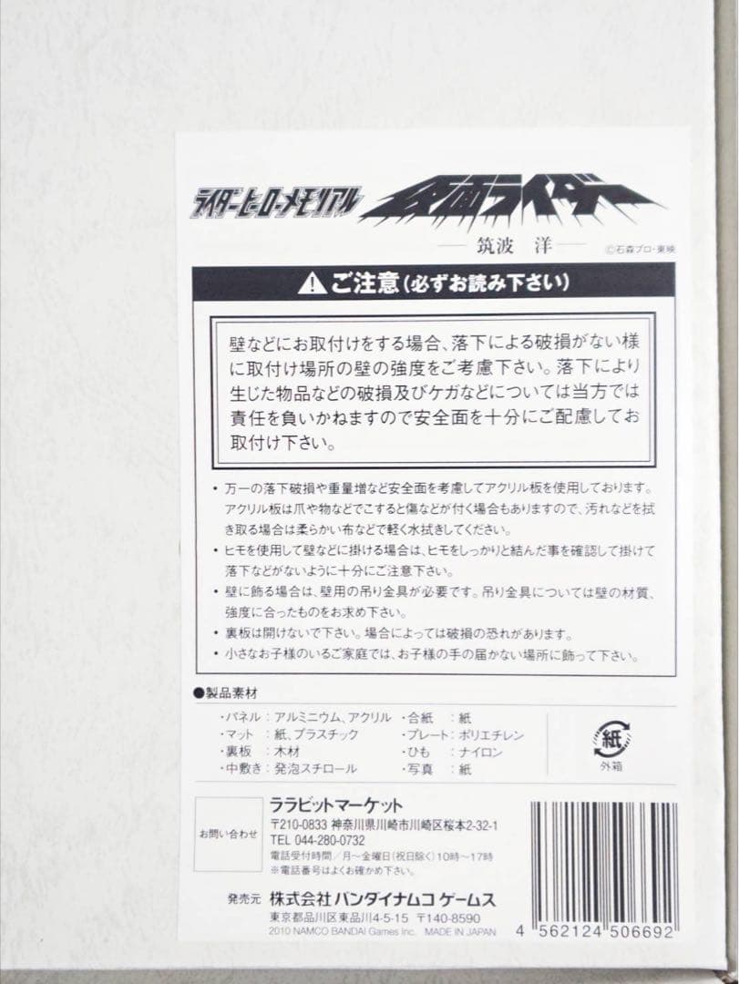 ライダーヒーローメモリアル スカイライダー 筑波洋 村上弘明 直筆サイン入り