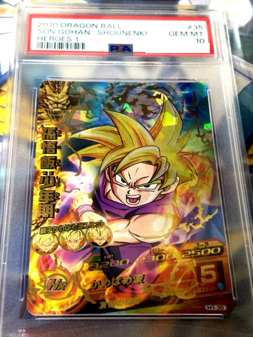 スーパードラゴンボールヒーローズpsa10 旧弾h1-35孫悟飯h1-38
