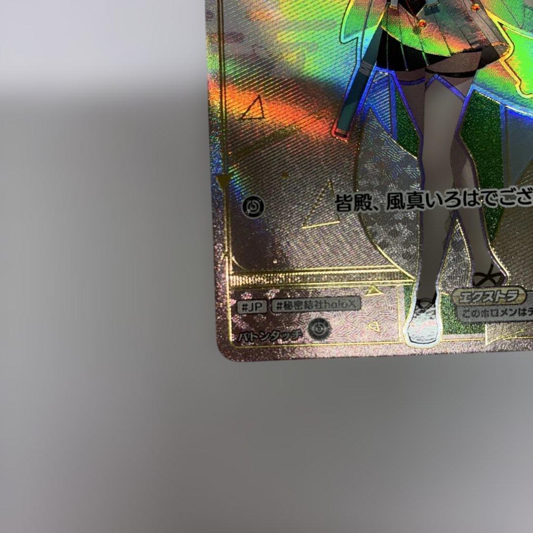 風間いろは HR アヤカシヴァーミリオン