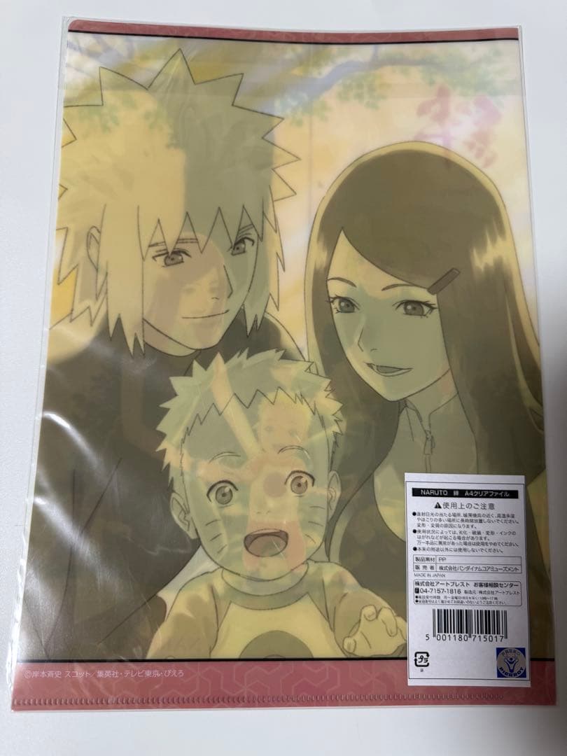 は*る様 NARUTO J-WORLD 絆 ナルト クシナ ミナト クリアファイ