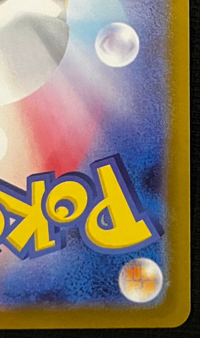 センタリング良好　ブラッキーex SAR テラスタルフェスex