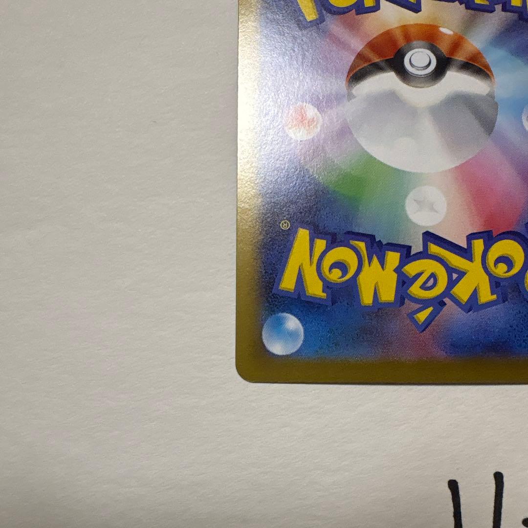 ポケモンカード メイのはげまし　sar