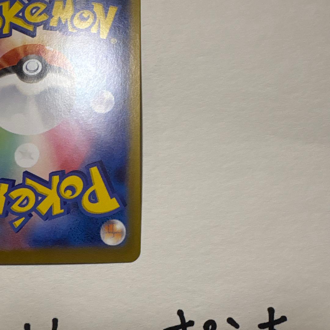 ポケモンカード メイのはげまし　sar