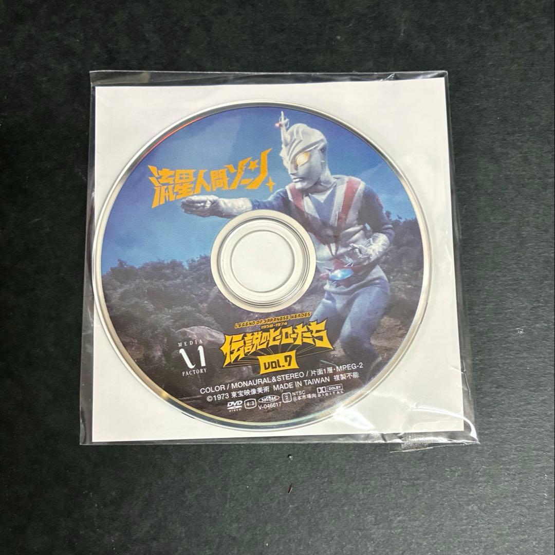 おまけ付き】□ブルマァク ガンダーギラス ソフビ /東宝 流星人間