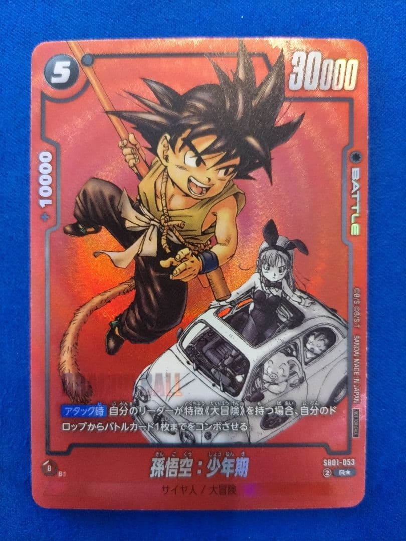 フュージョンワールド リミテッドパック01 コンプ DBFW】リミテッド