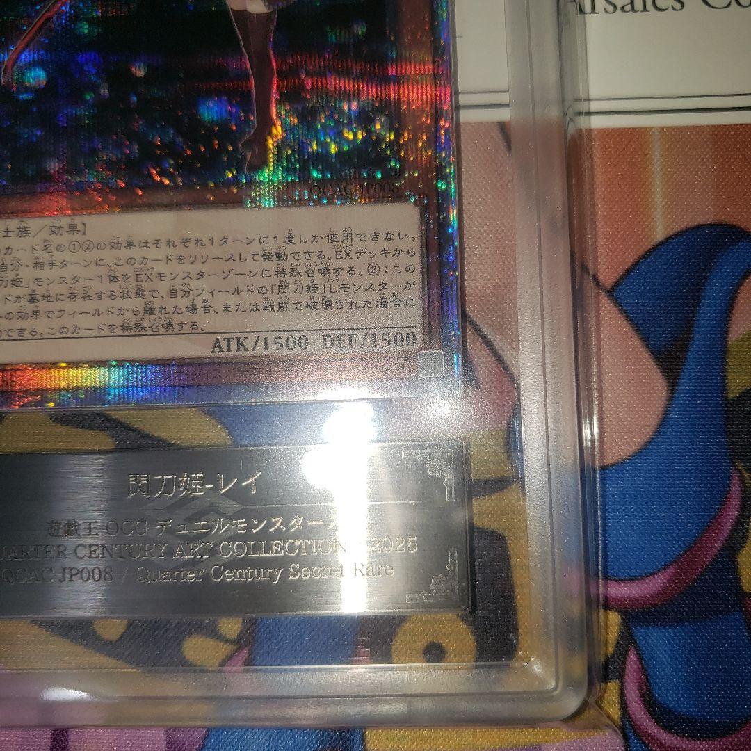 水*鏡様 閃刀姫 レイ 25th ARS 10 【鑑定書あり】遊戯王 アートコレ