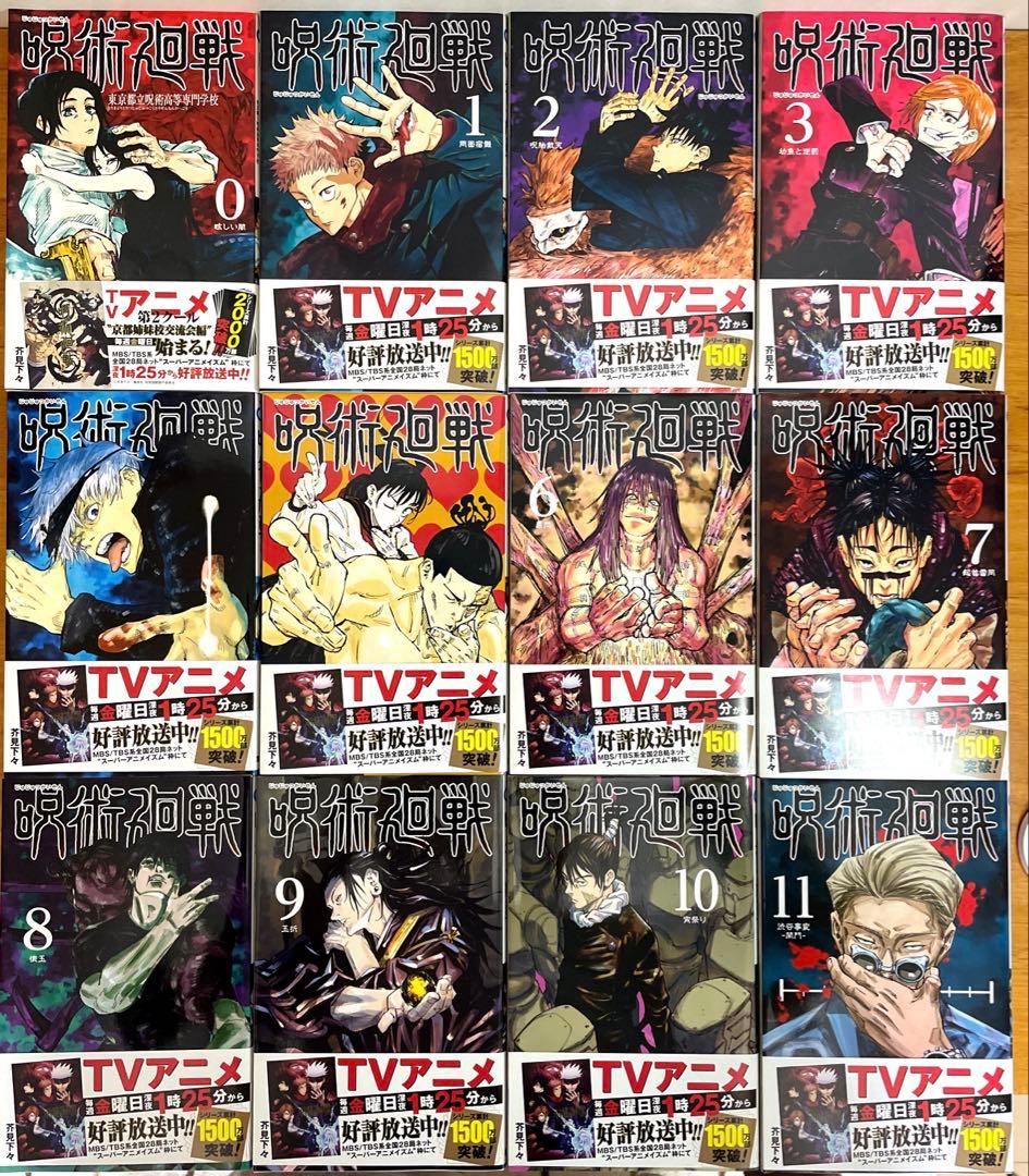 全巻初版】呪術廻戦 0〜30巻＋0.5巻＋公式ガイド＋パンフレット【美品