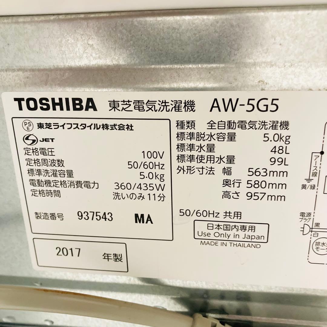 国内有名メーカー少し訳ありお買い得一人暮らし家電セット❗️大阪