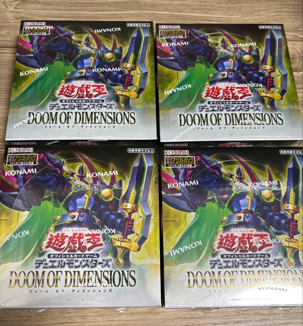 遊戯王 ドゥーム・オブ・ディメンションズ シュリンク付き 4BOX - メルカリ