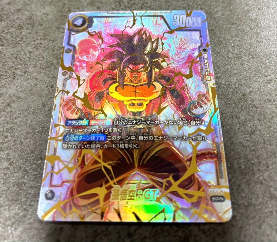 ドラゴンボールカード孫悟空 GT SCR スーパーパラレル 怒りの咆哮