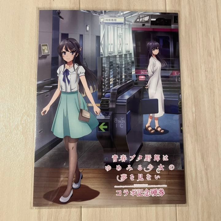 青ブタ 青春ブタ野郎はゆめみる少女の夢を見ない×湘南モノレール