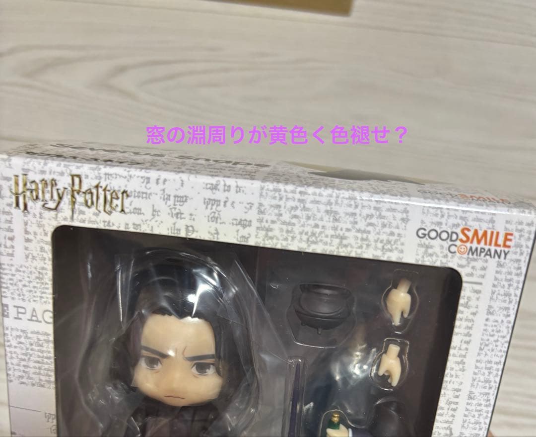 ねんどろいど 1187 ハリー・ポッター セブルス・スネイプ　未開封品
