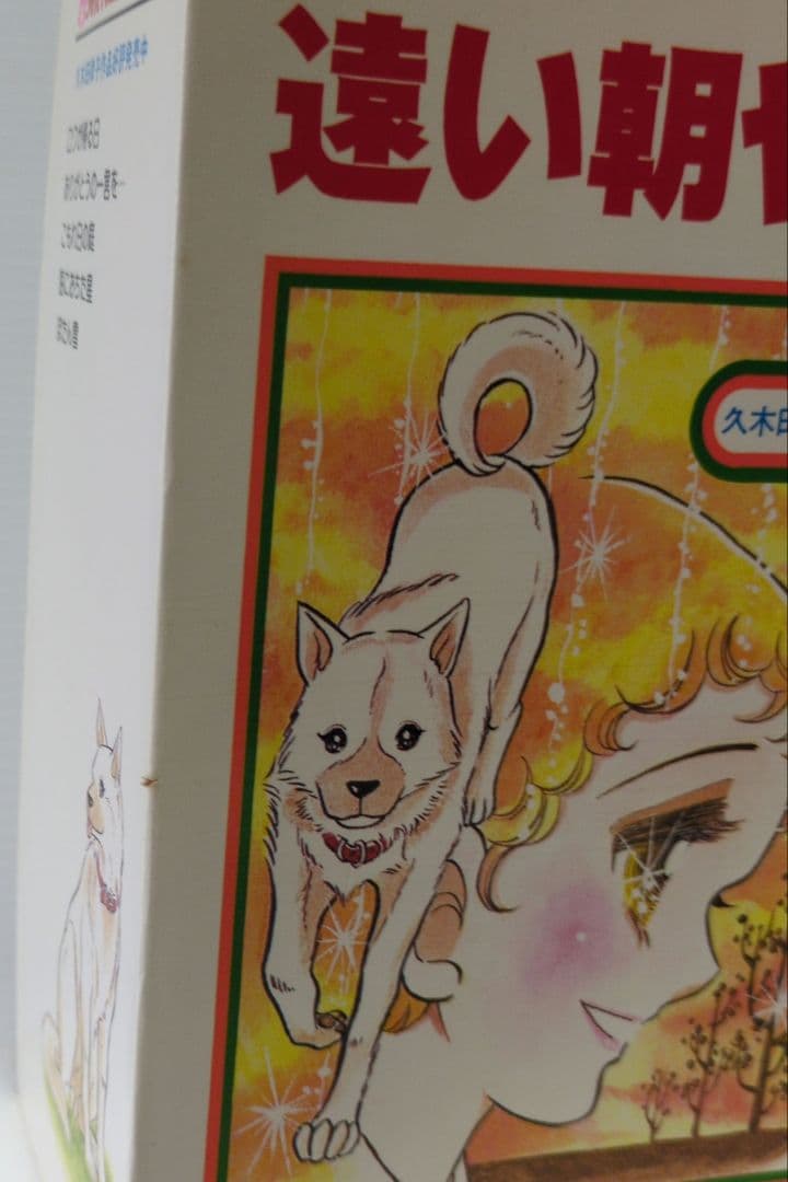 久木田律子傑作集 2.4〜6巻（初版）りぼん マスコット コミックス