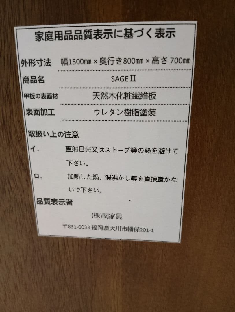 ダイニングテーブルのみ 全国配送料無料 １５０Ｘ８０cm sageⅡ サージュ