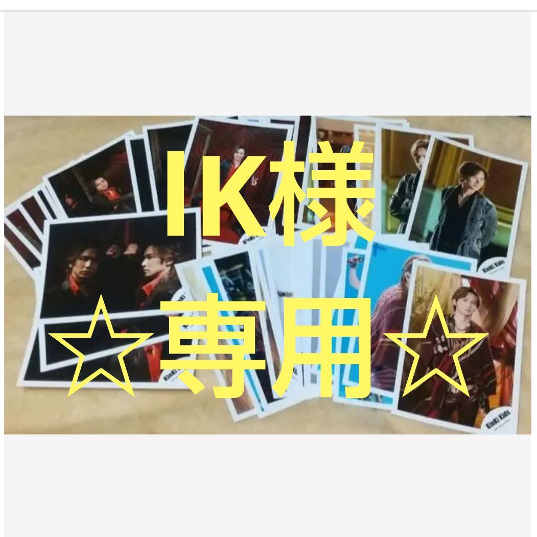 専用出品】りん様 M!LK 山中柔太朗 まとめ売り セット 専用出品】りん様