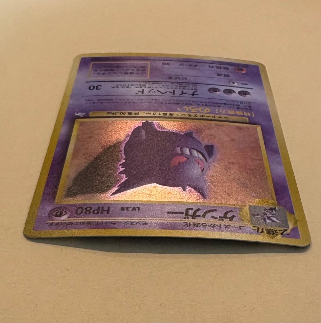 ポケモンカード ゲンガー 旧裏 No.094 - メルカリ