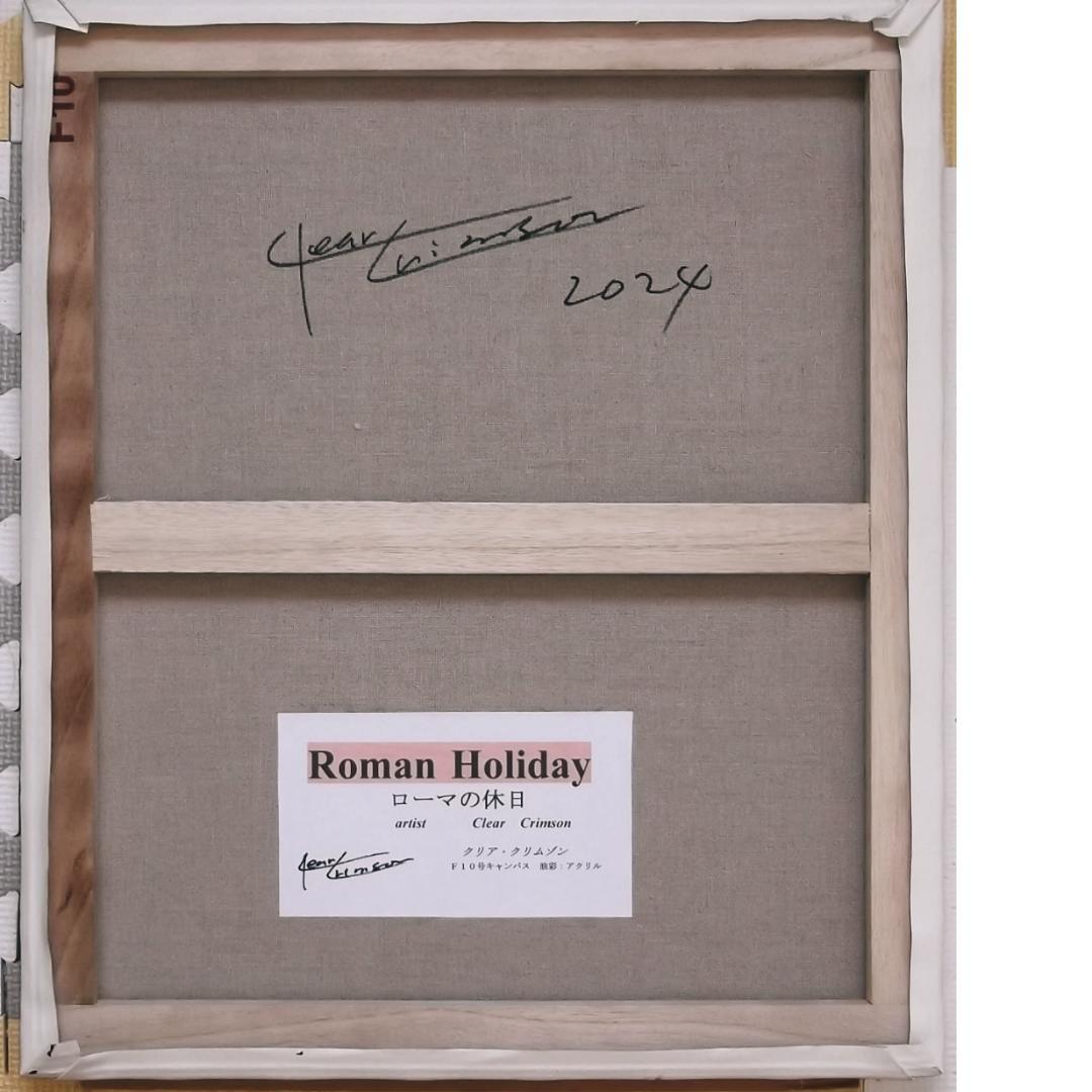 カブリオレ　真作保証　クリア・クリムゾン「Roman Holiday」