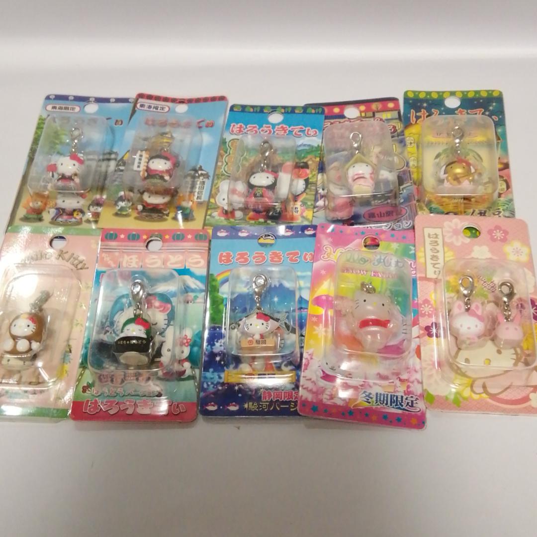レアあり。ハローキティ ストラップ セット 未使用110個(渋谷キティ、ハワイ)