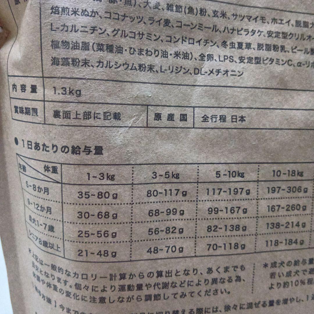 犬心 シニアサポート+ 1.3kg×４袋