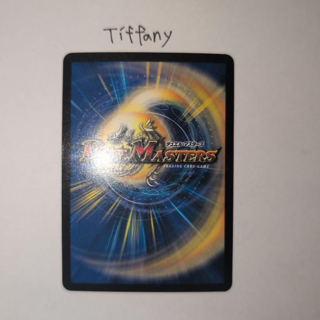 d*l様 【デュエルマスターズ 】ボルメテウスホワイトドラゴン 初期 極美品ワン