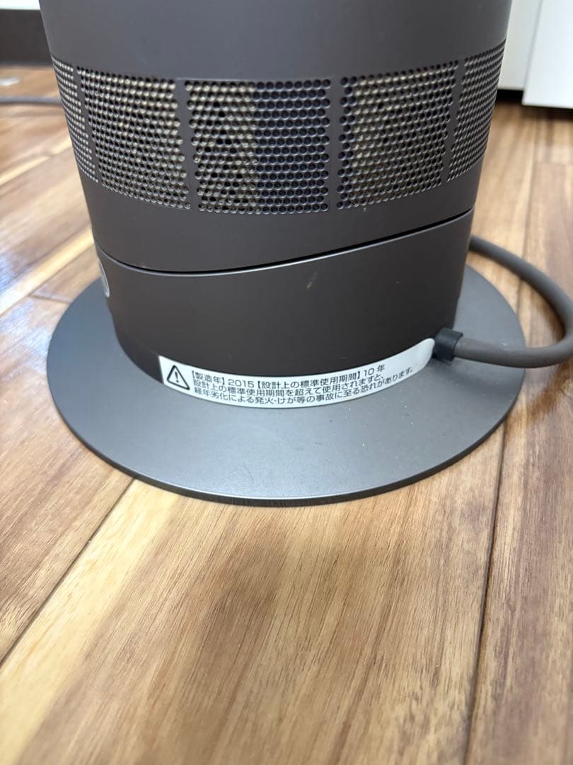 ダイソン　hot+cool AM09 扇風機