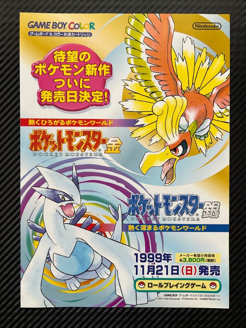 店頭用チラシ ポケットモンスター金銀 - メルカリ