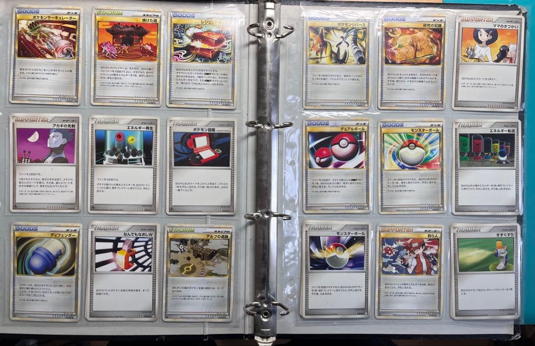 ポケカ　コレクション引退品　337枚　DPt LEGEND