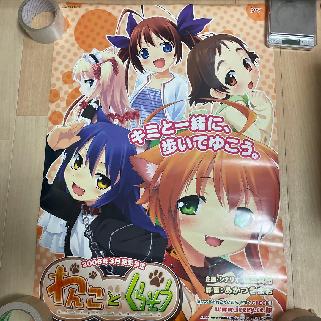 わんことくらそう 販促 ポスター B2 非売品 - メルカリ