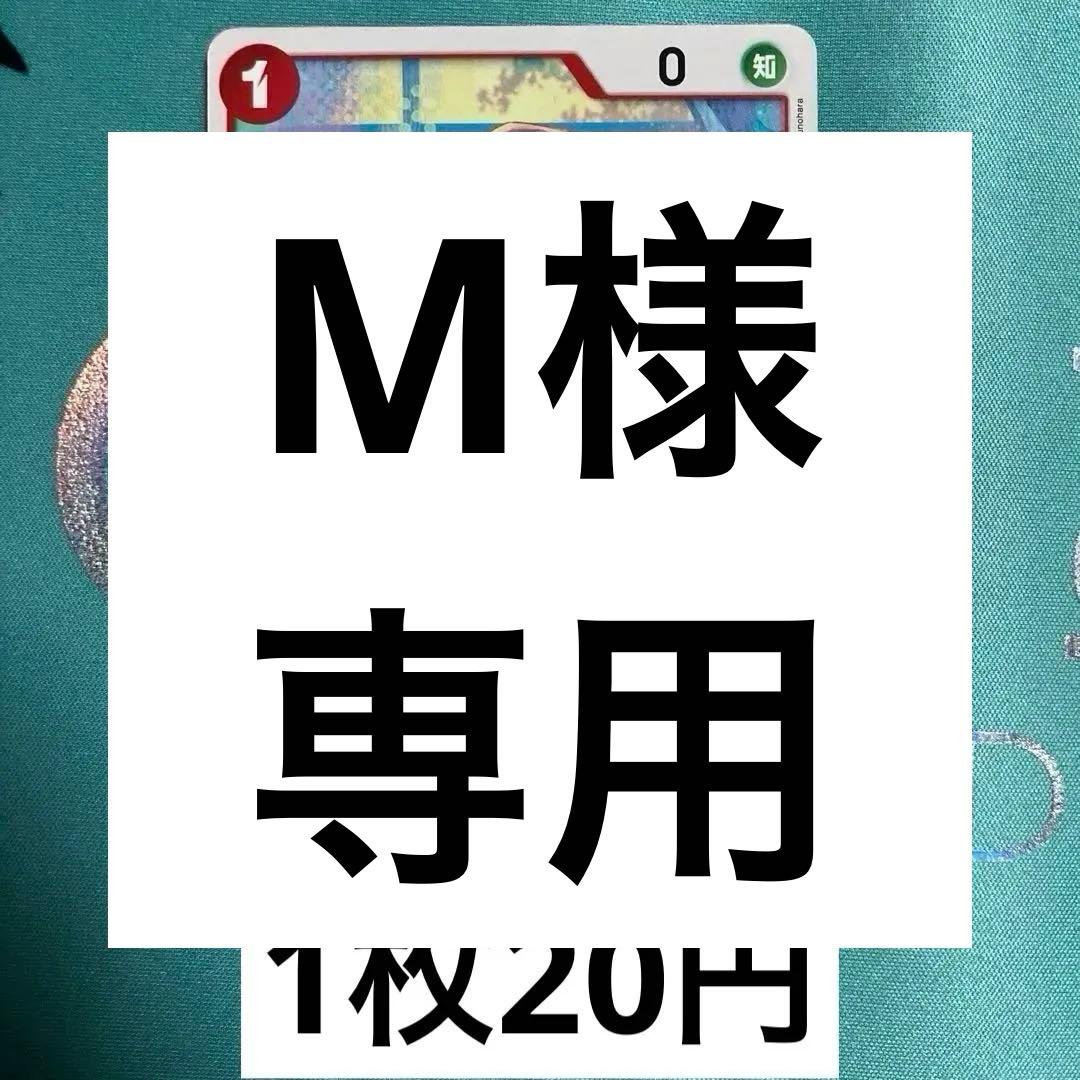 M様 リクエスト 6点 まとめ商品 - メルカリ