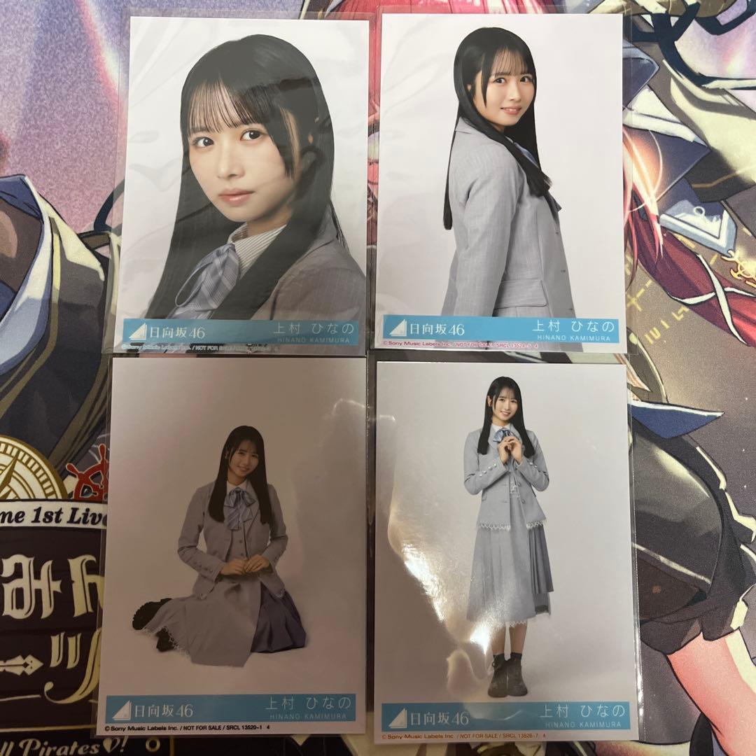 日向坂46 上村ひなの 生写真 16th封入 4種コンプ - メルカリ