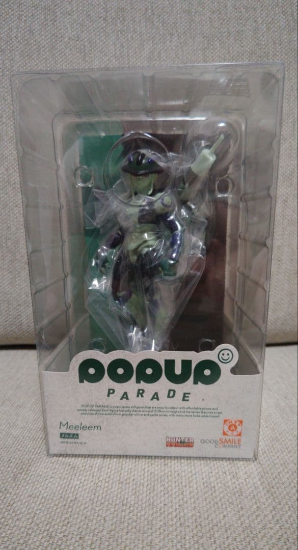POP UP PARADE メルエム ピトー2体セット