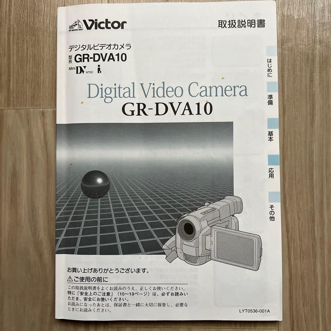 動作確認済 Victorデジタルハンディカム 100x Yahoo!オークション