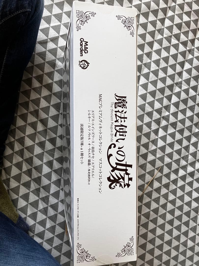 『魔法使いの嫁』 MAGプレミアムマスコットコレクション未開封