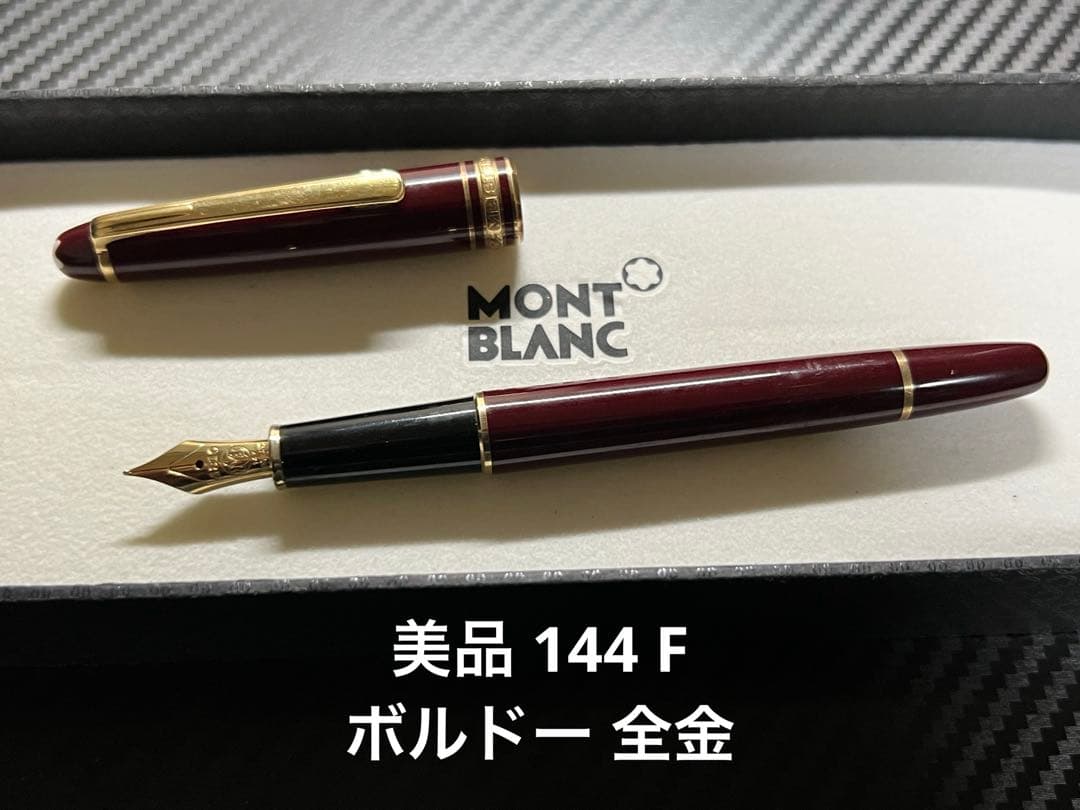 極美品】モンブラン No300 万年筆ボルドー軸 コンバーター付2025年最新