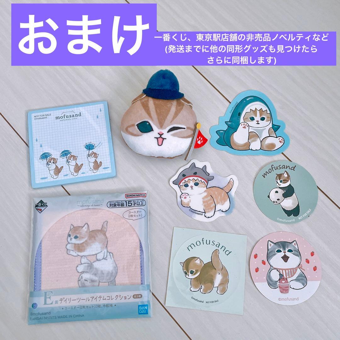 mofusandにゃんこの和装ウェディングペアぬいぐるみ 花嫁にゃん・花婿にゃん