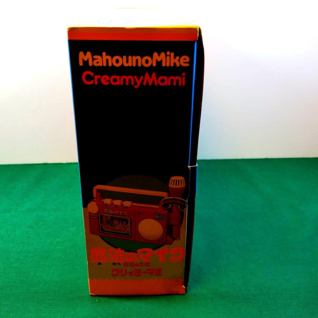 超激レア　昭和レトロ　クリィーミーマミ　魔法のマイク　通電のみのほぼ未使用
