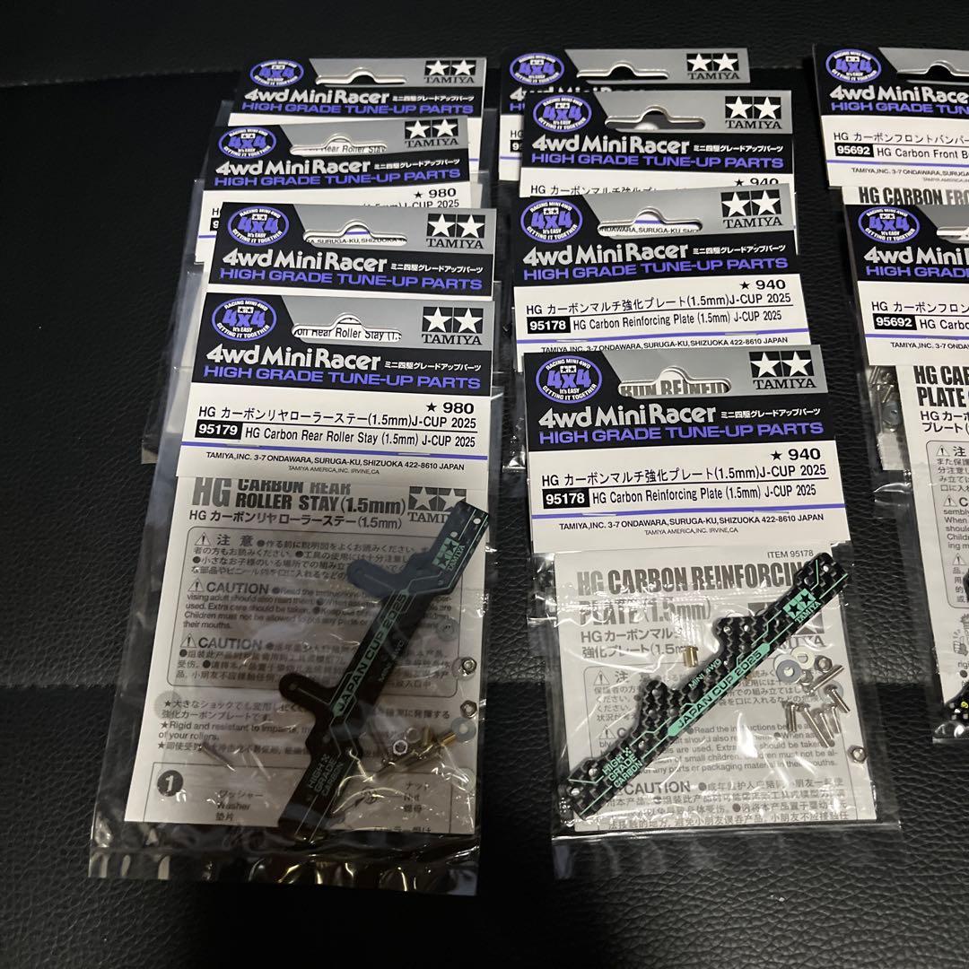 ミニ四駆 引退 パーツセット(まとめ売り希望) - メルカリ