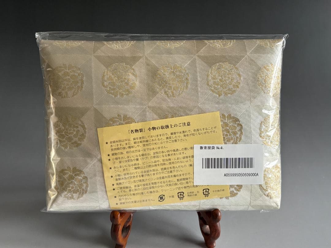 数寄屋袋　桝形牡丹の丸　正絹　他一点