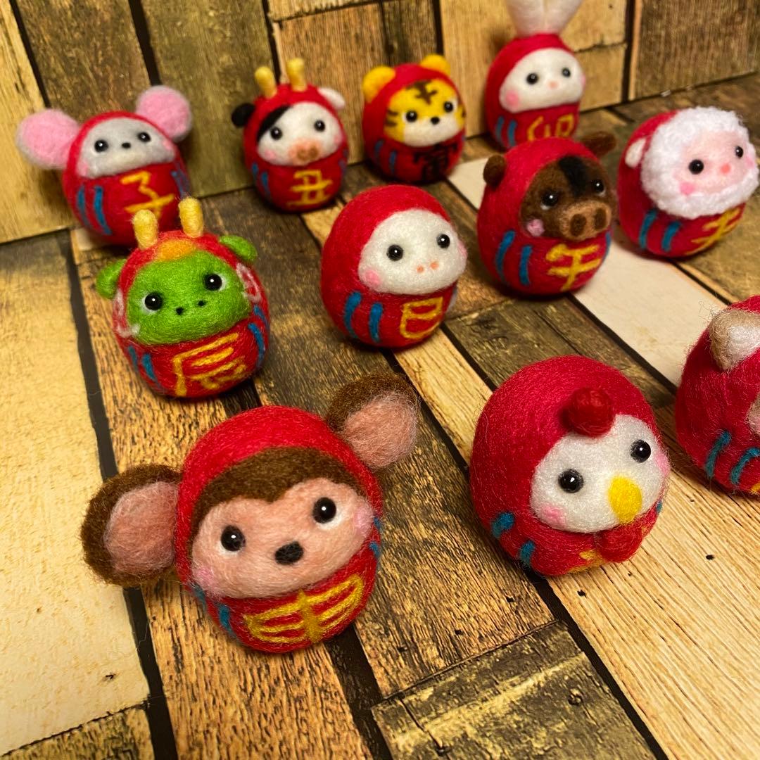 干支だるま ☆十二支セット【羊毛フェルト・アクレーヌ】縁起物／干支